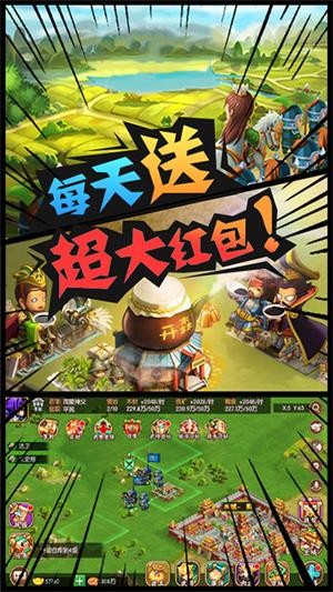 三国大领主变态版