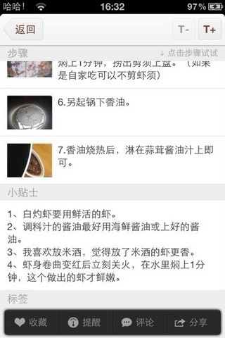 豆果美食app