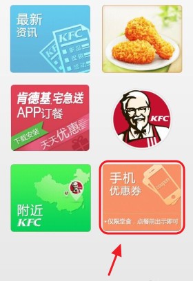 肯德基app