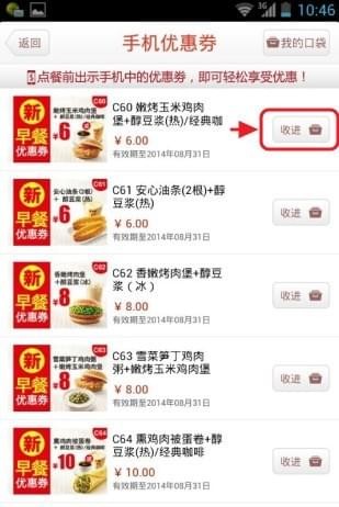 kfc网上订餐app下载