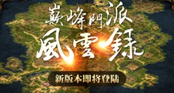 武林霸业