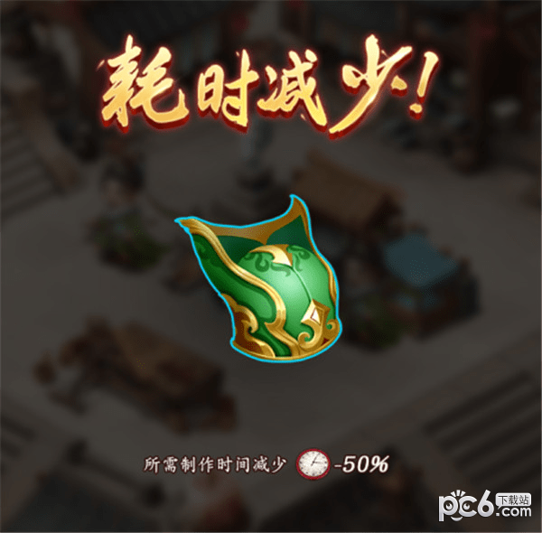 三国大亨下载