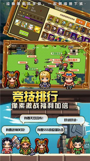 像素大陆无限金币版