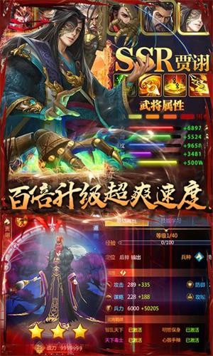 御龙三国志星耀版