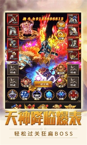 魔剑奇兵变态版