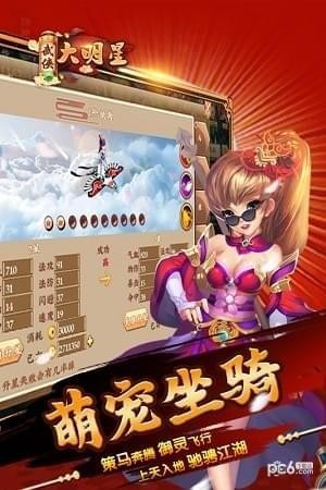 武侠大明星九游版下载