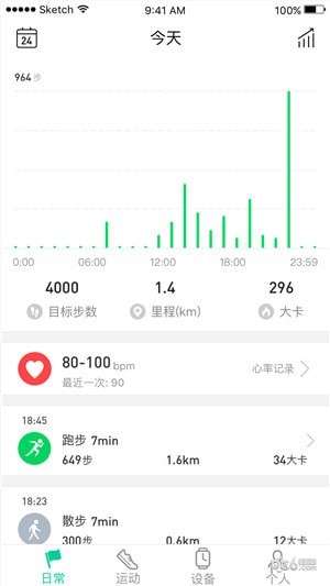 吉利手环app下载