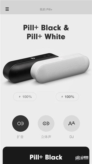 beats pill+ app下载