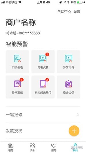 云丁助手app下载