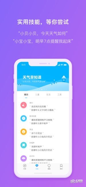 360AI音箱