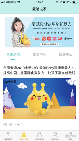 麦咭Baby app下载