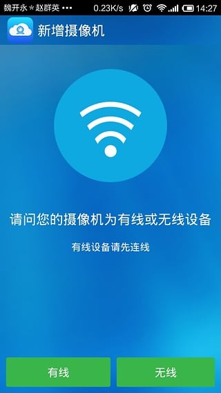 联想无线摄像头