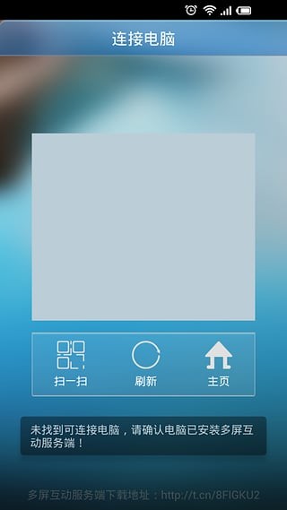 长虹多屏互动app