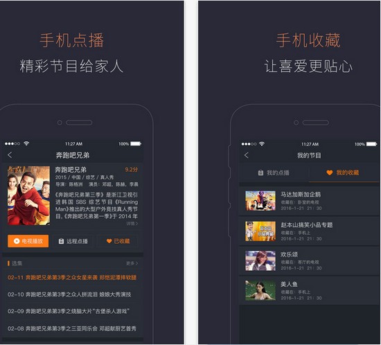 风行电视助手app下载