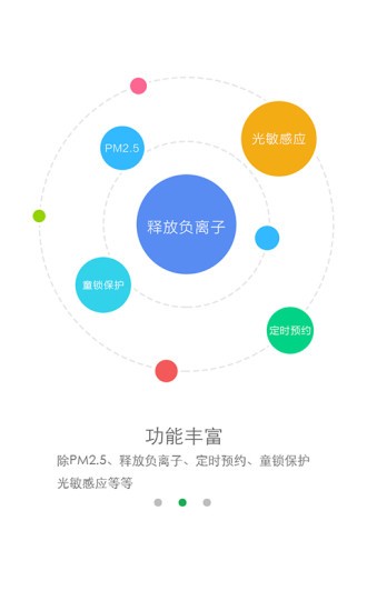 罗麦空气净化器app下载