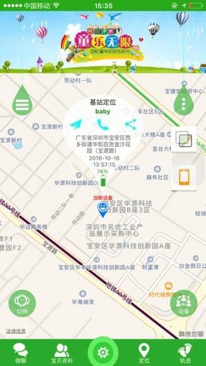 小天羊电话手表app下载