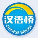 汉语桥俱乐部iOS
