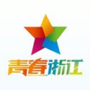 青春浙江app