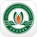 武汉东湖学院app