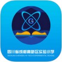 高新实验小学app