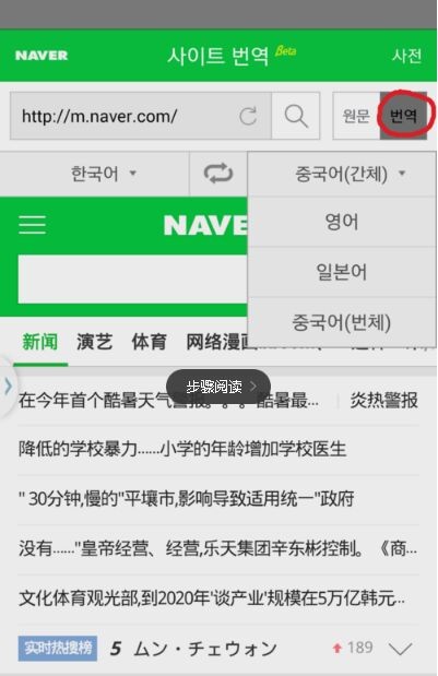 Naver词典app