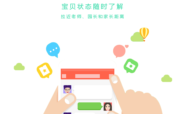 掌心宝贝家长版app