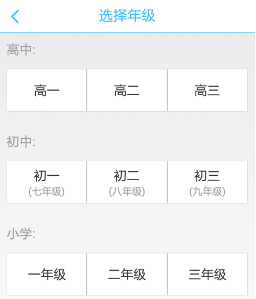 学霸君App