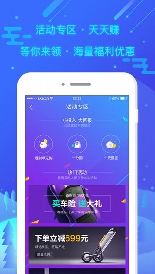 苏宁金融app