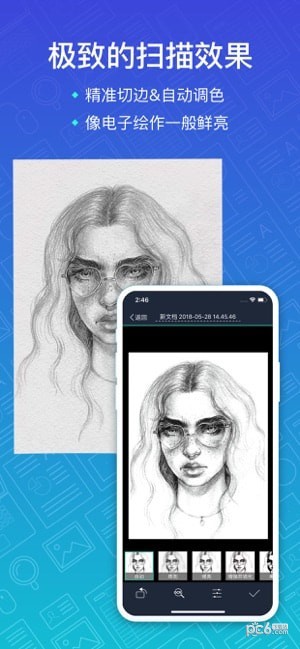 扫描全能王免费版下载