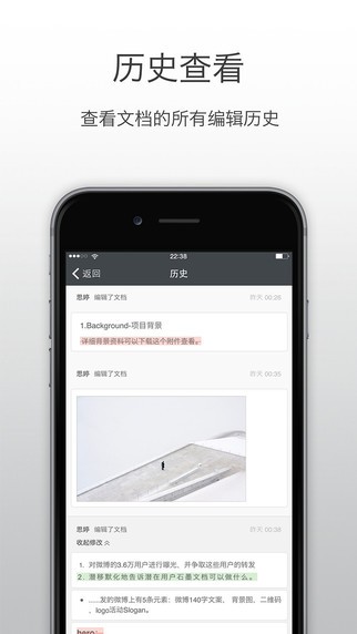 石墨文档app