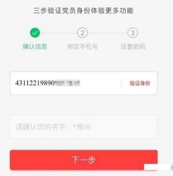 红星云app下载