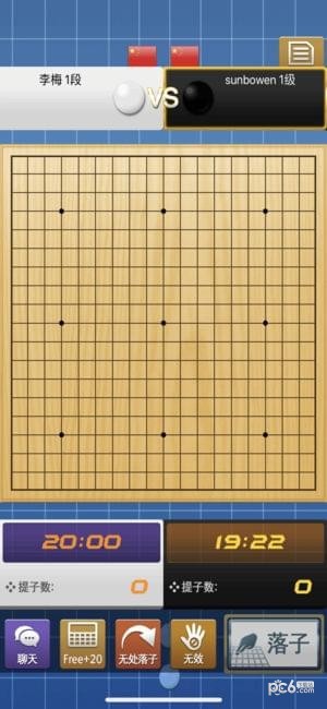 爱思通围棋