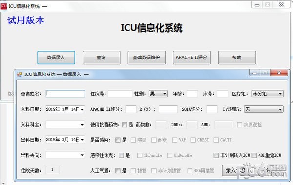 ICU信息化系统