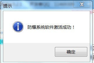 通讯录防爆系统