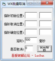 WX批量取消(公众号批量取消关注)