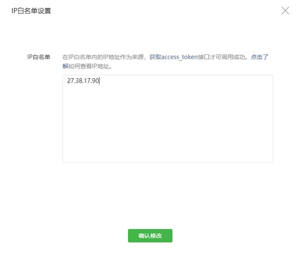 酷易公众号迁移OPENID转换工具