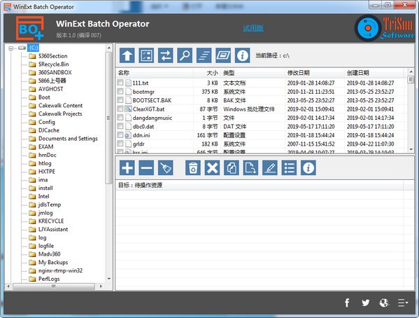 WinExt Batch Operator(文件批量操作工具)
