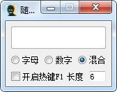 字符随机生成