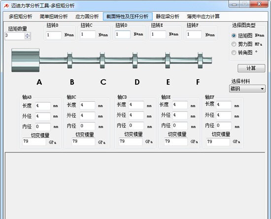 迈迪力学分析工具