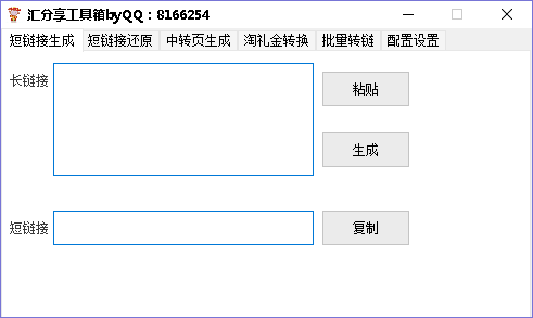 汇分享工具箱