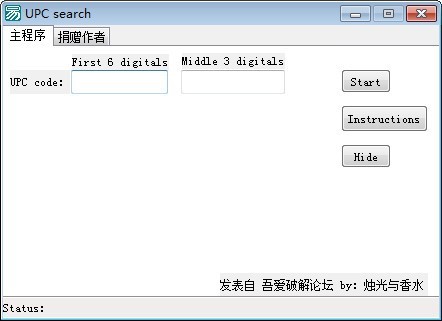 UPC search(upc码查询轮询工具)