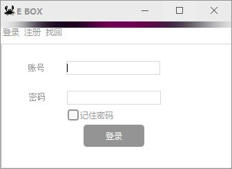 E BOX(e语言综合软件)