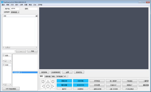 TestTool(快速测试工具)