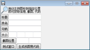 易语言实用小工具