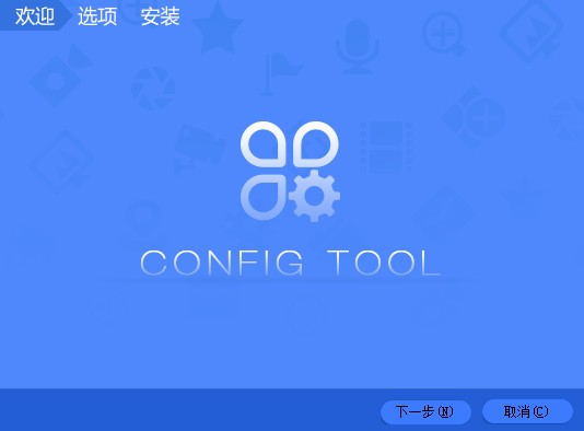 大华configtool下载