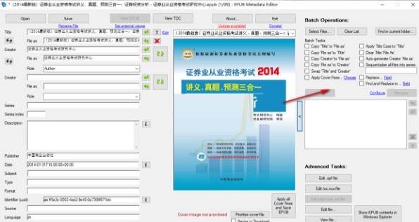 EPub Metadata Editor(epub信息编辑工具)