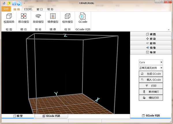 方圆有度(3D打印软件)