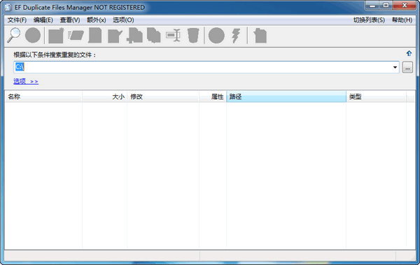 EF Duplicate Files Manager(重复文件查找工具)