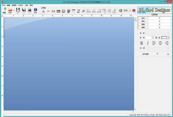 DL Card Designer(证卡打印软件)