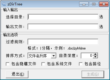 zDirTree(目录树生成工具)